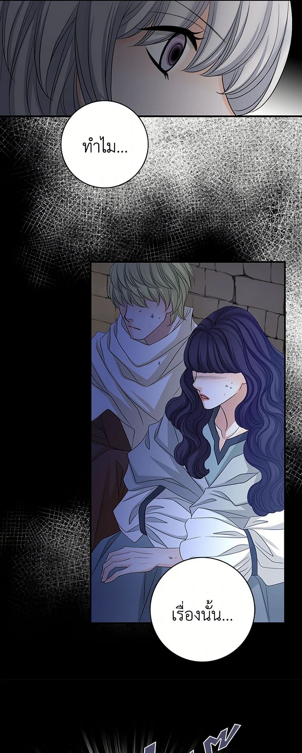 The Eighth Bride page 47