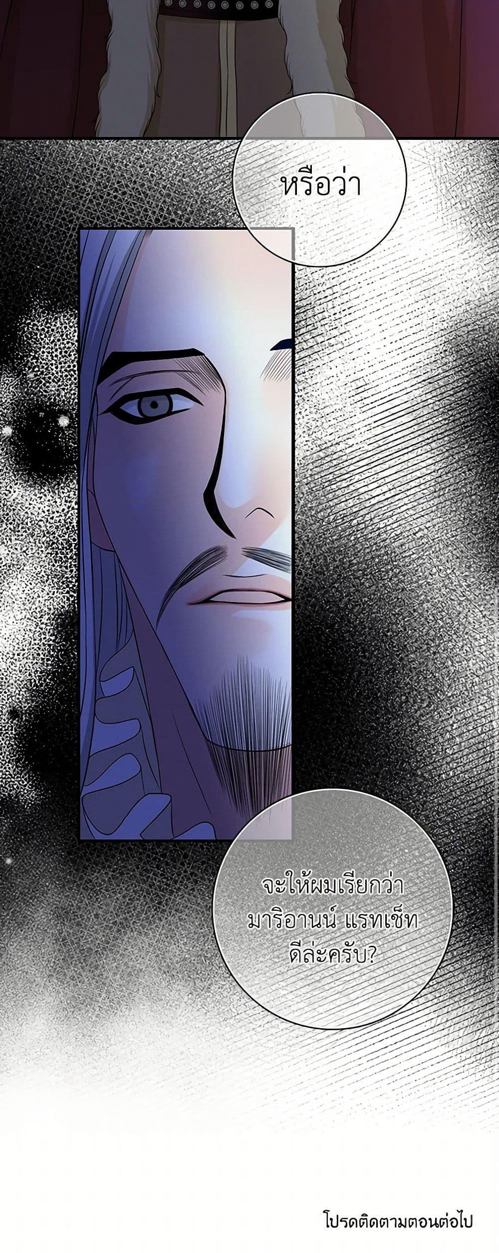 The Eighth Bride page 51