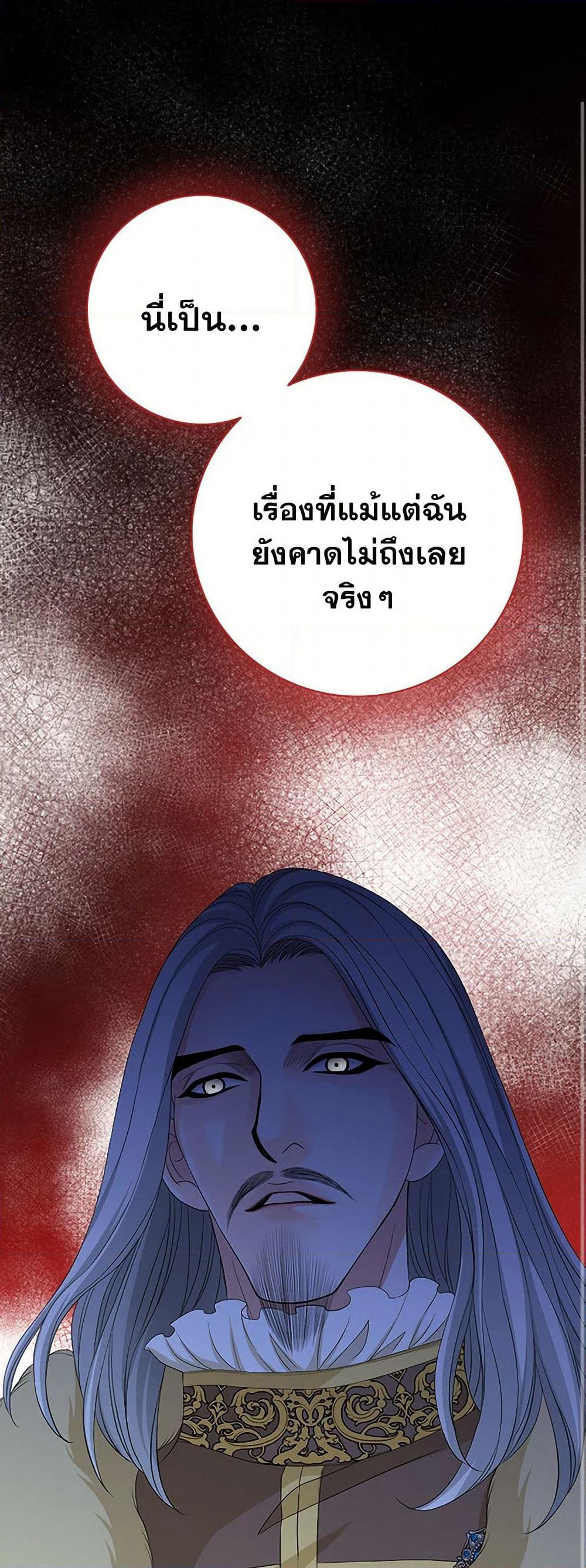 The Eighth Bride page 2