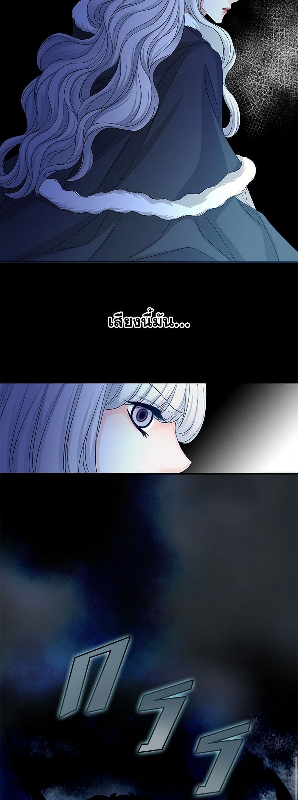 The Eighth Bride page 9