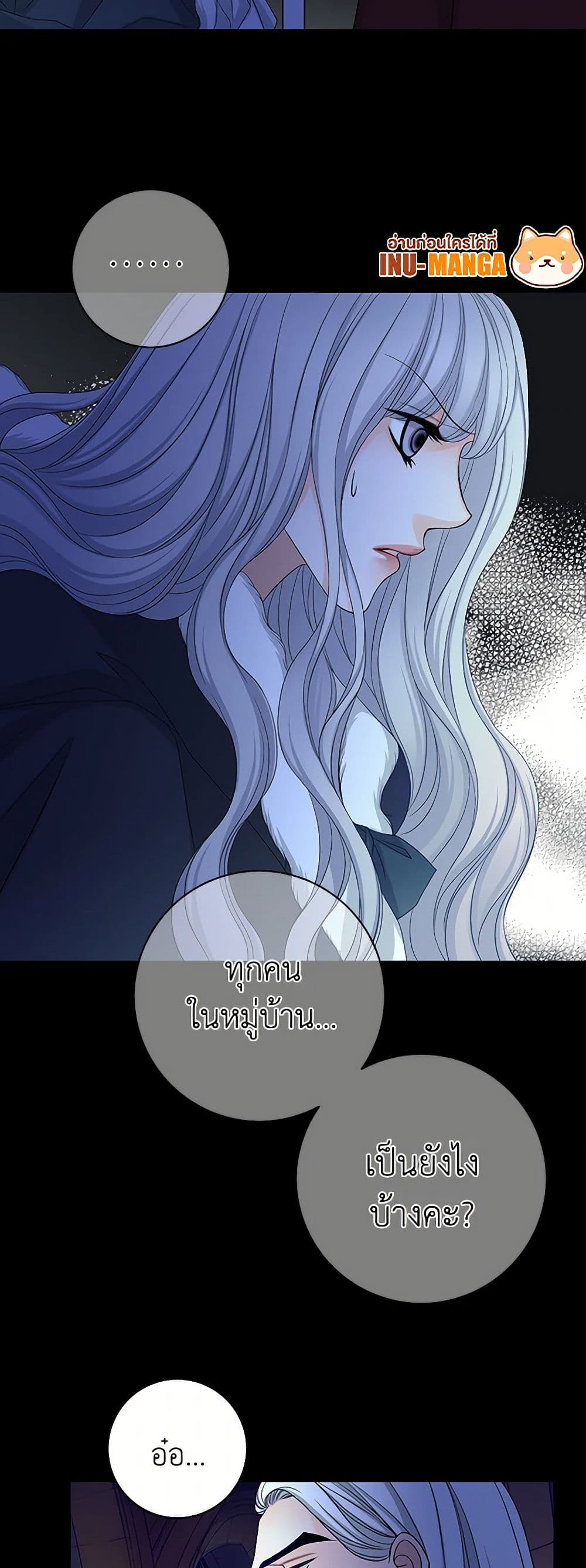 The Eighth Bride page 12