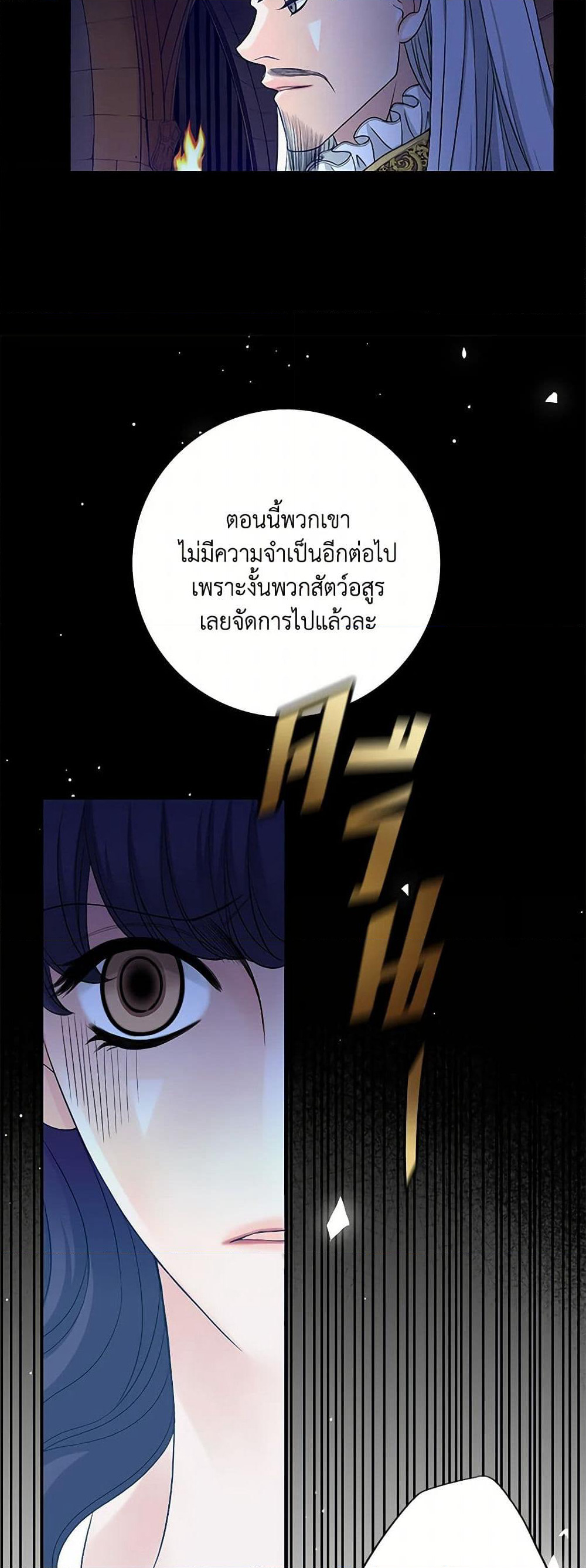The Eighth Bride page 13