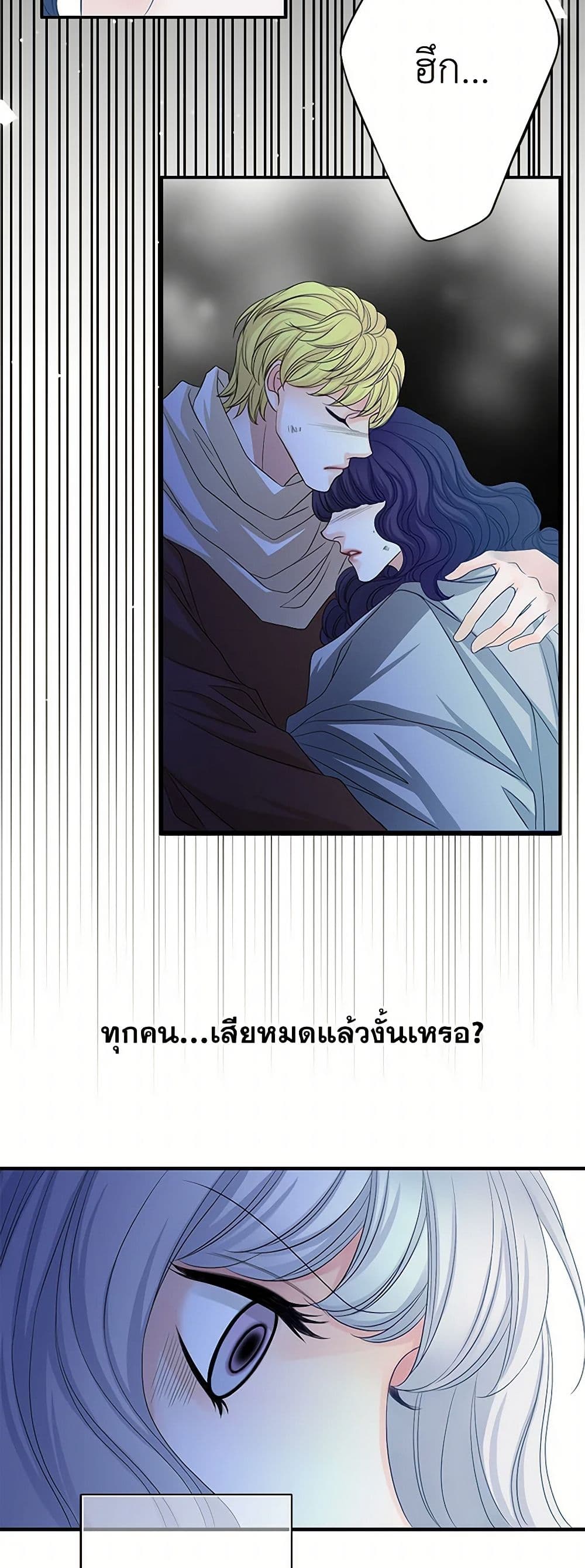 The Eighth Bride page 14