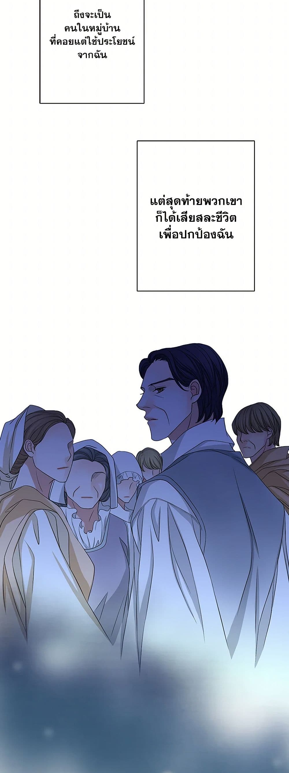 The Eighth Bride page 15