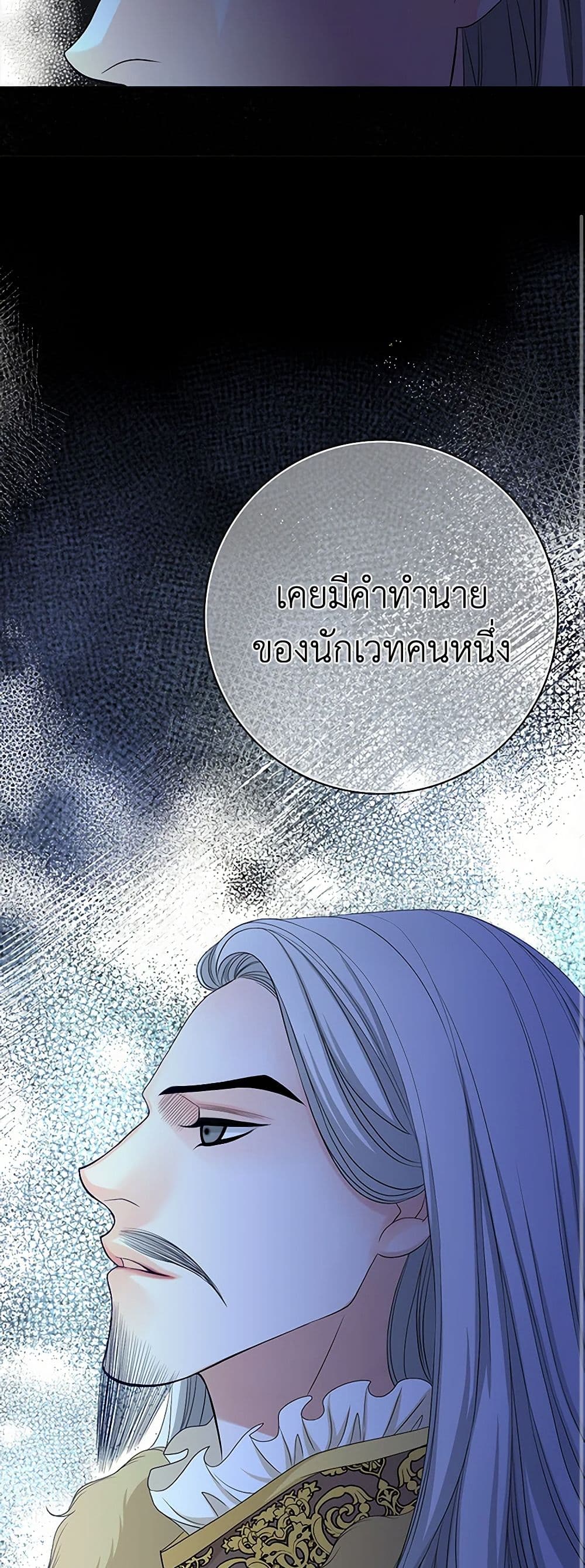 The Eighth Bride page 17