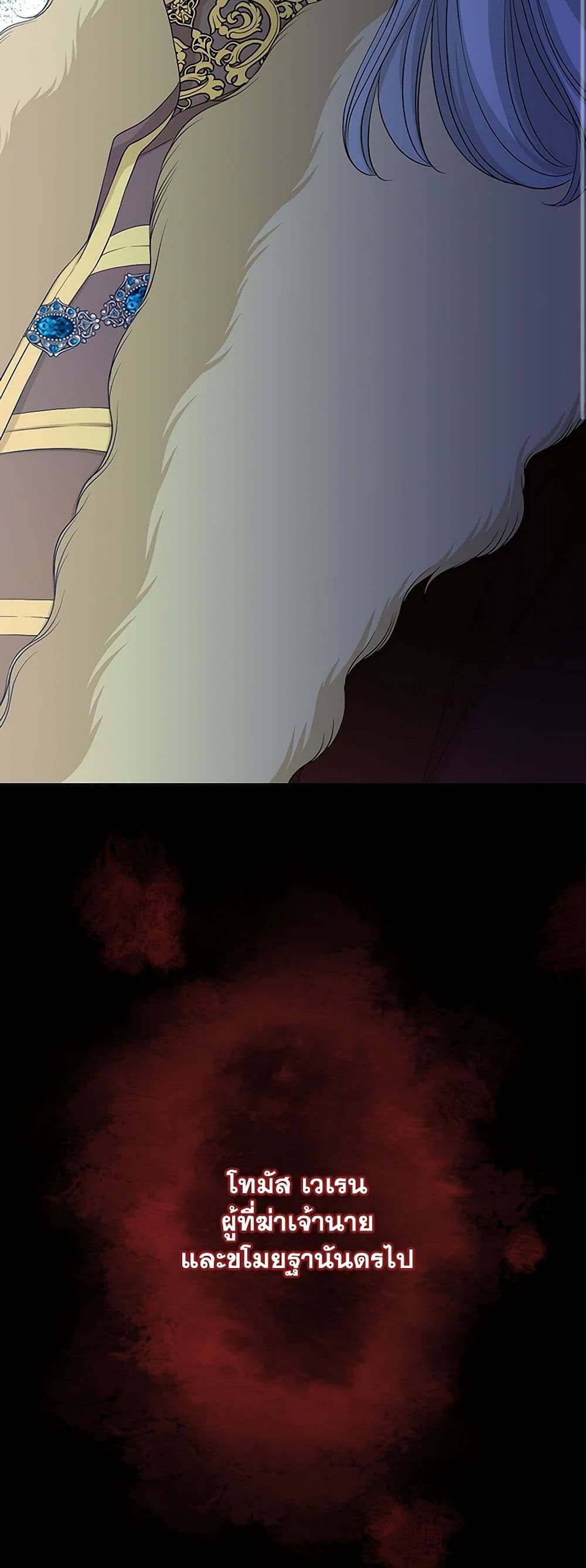 The Eighth Bride page 18