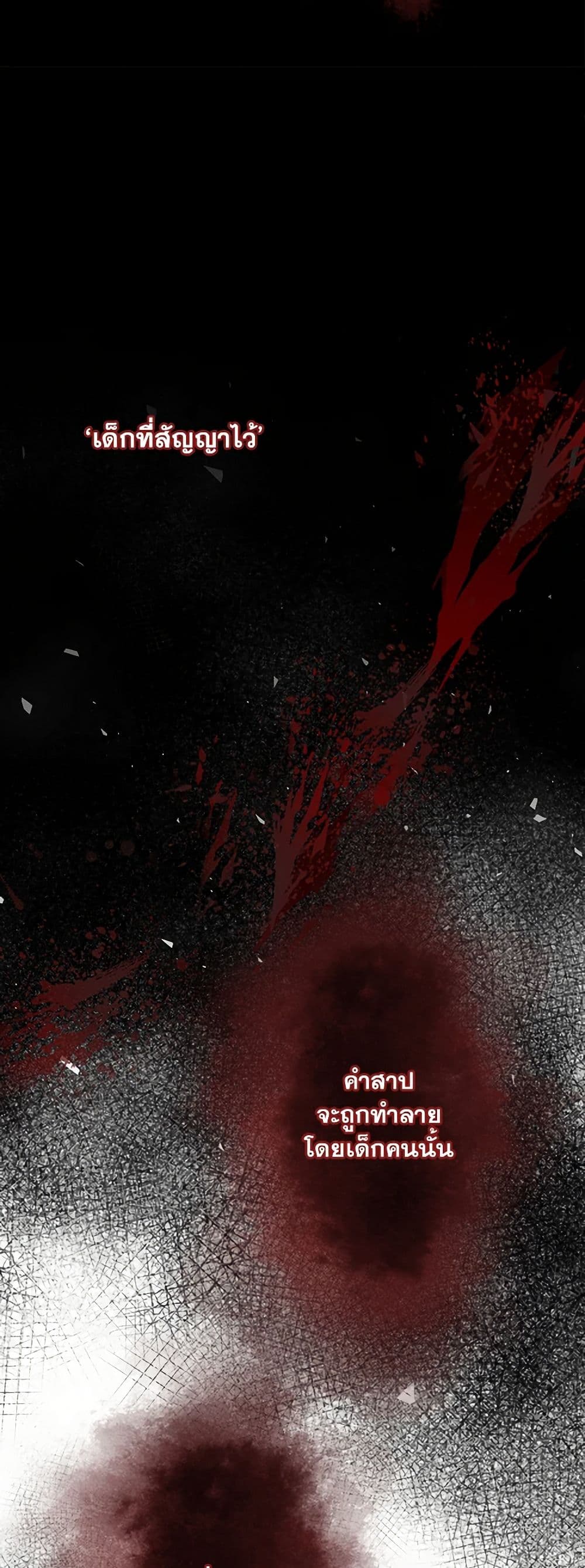 The Eighth Bride page 19