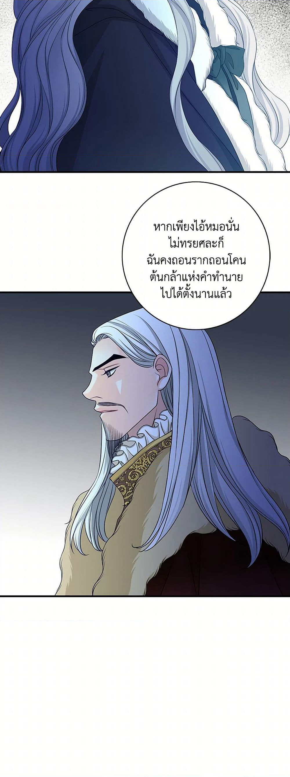 The Eighth Bride page 22