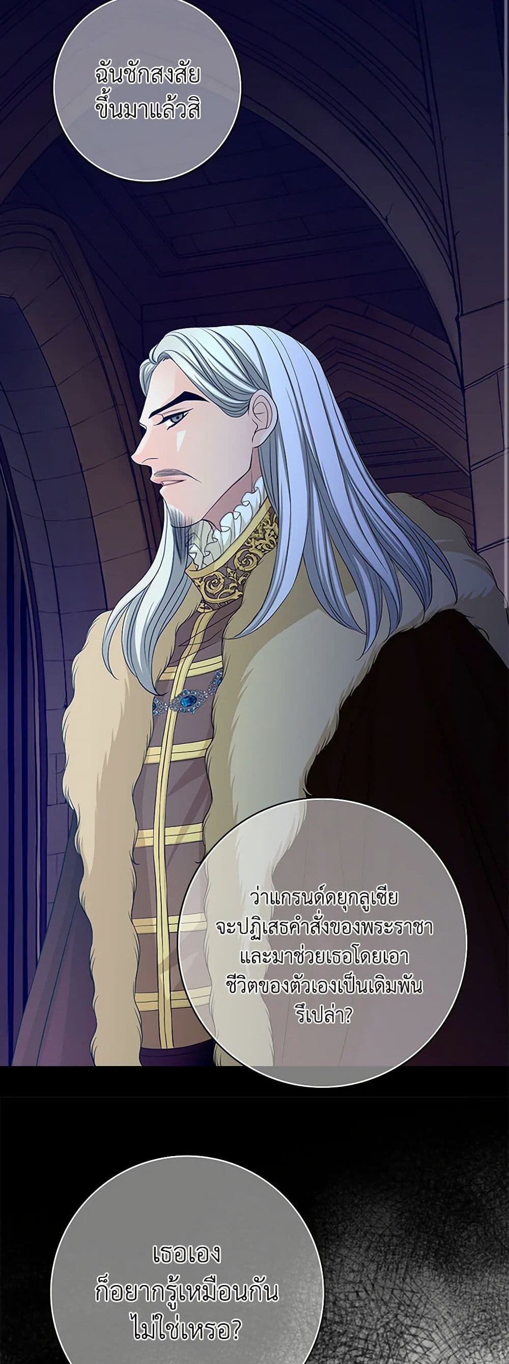 The Eighth Bride page 26