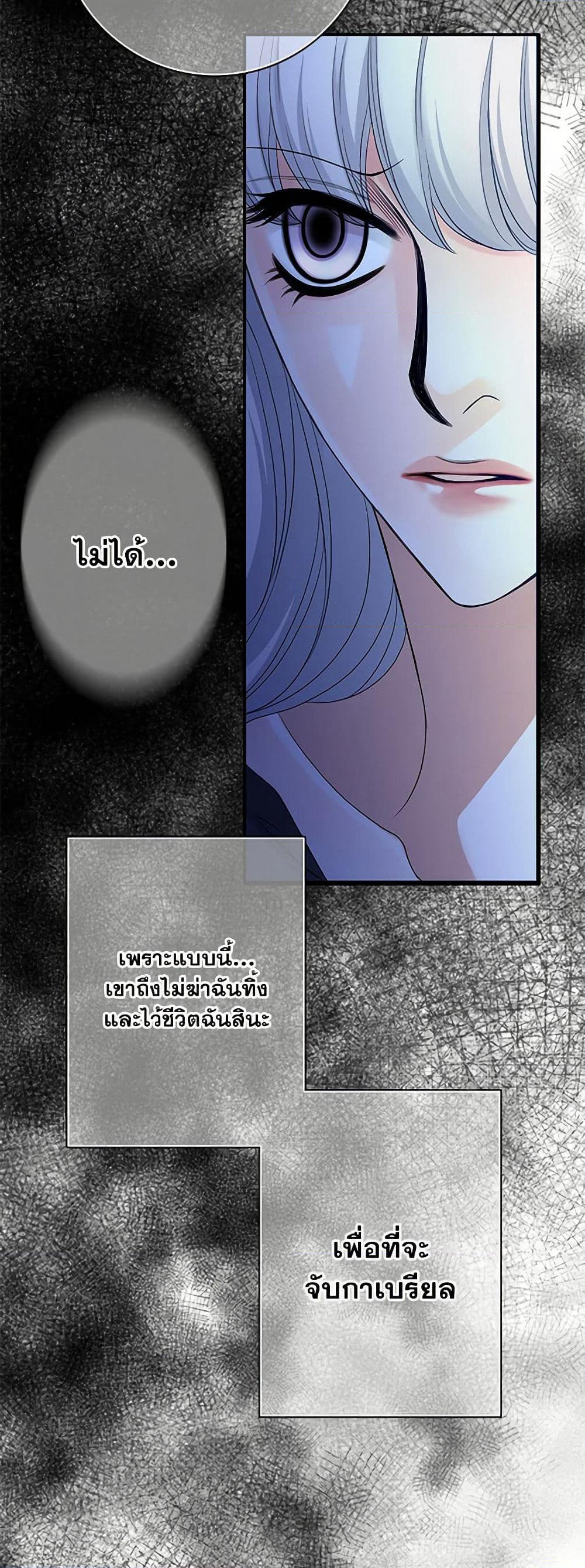 The Eighth Bride page 27