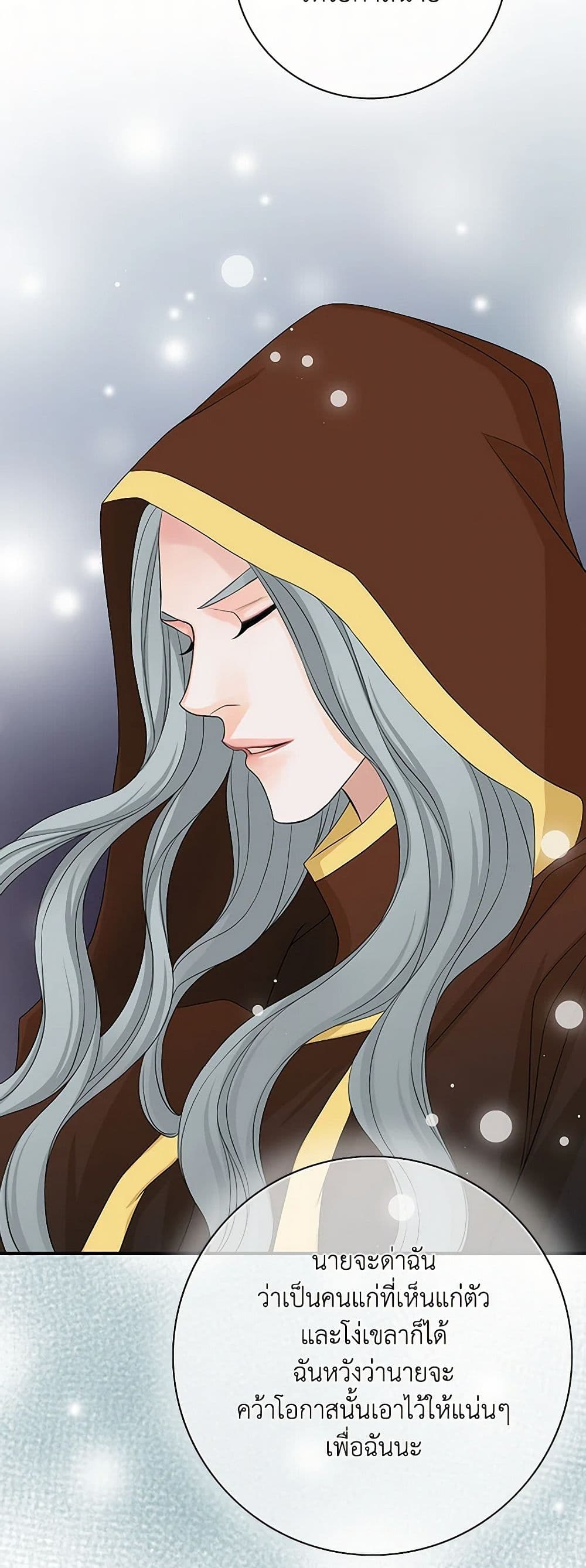 The Eighth Bride page 31