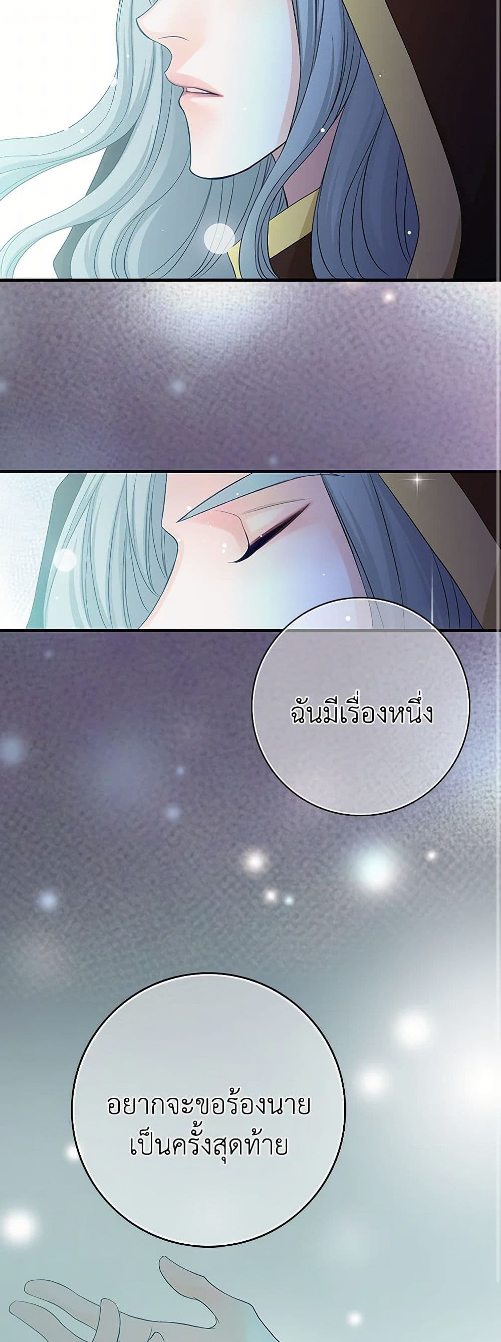 The Eighth Bride page 33