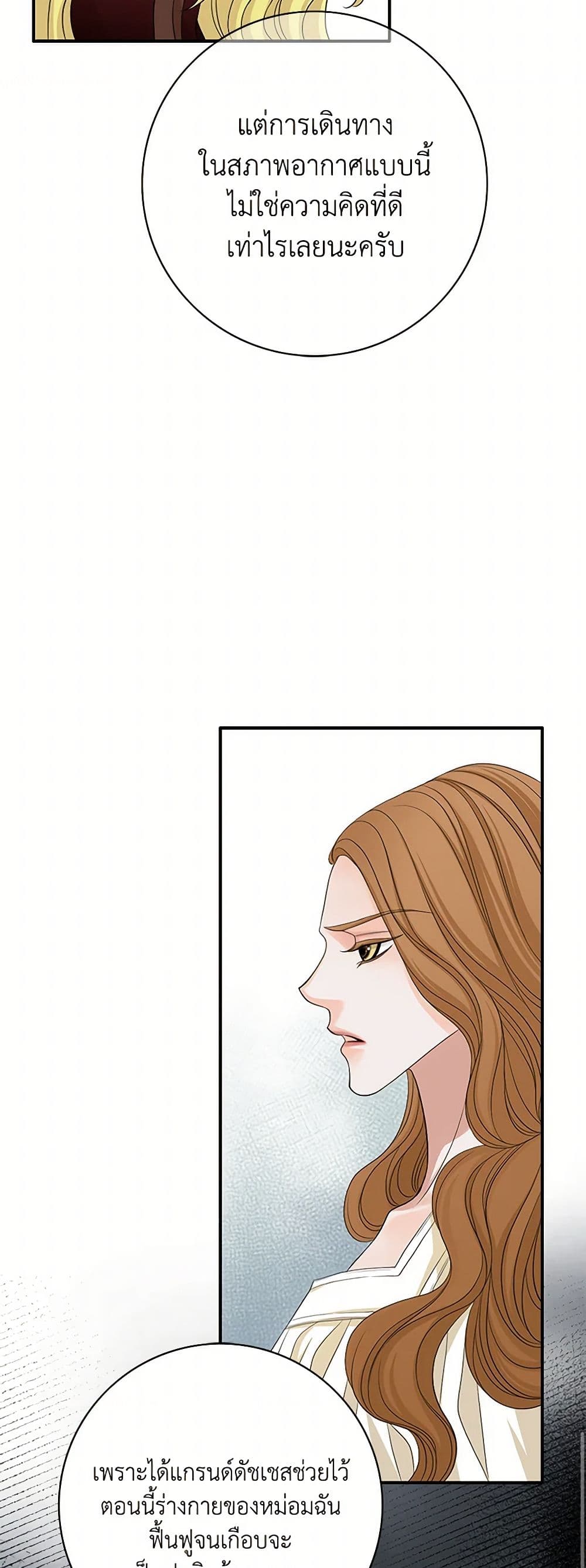 The Eighth Bride page 40