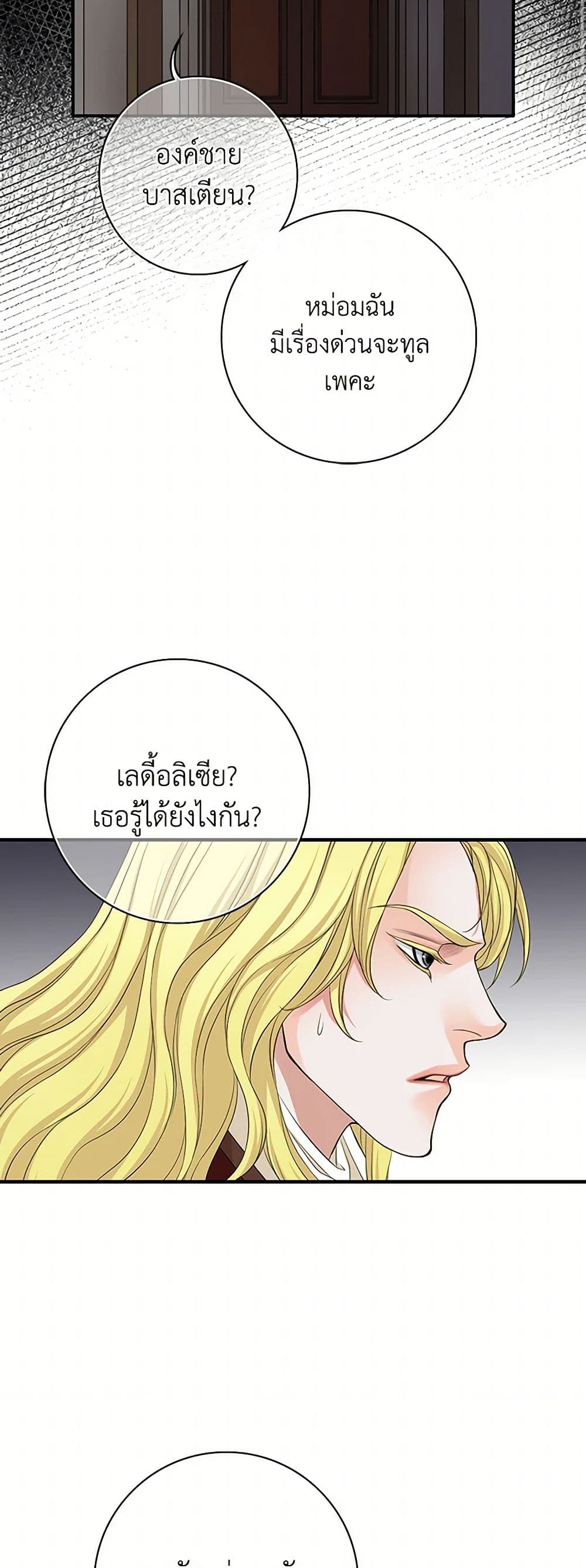 The Eighth Bride page 42