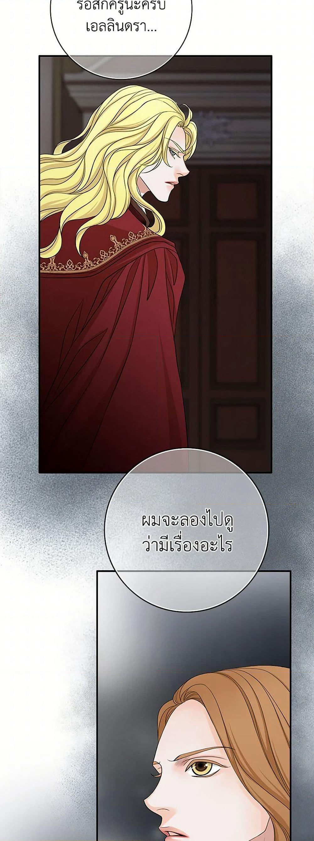 The Eighth Bride page 43