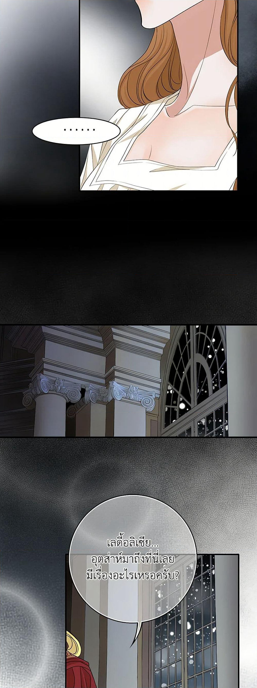 The Eighth Bride page 44