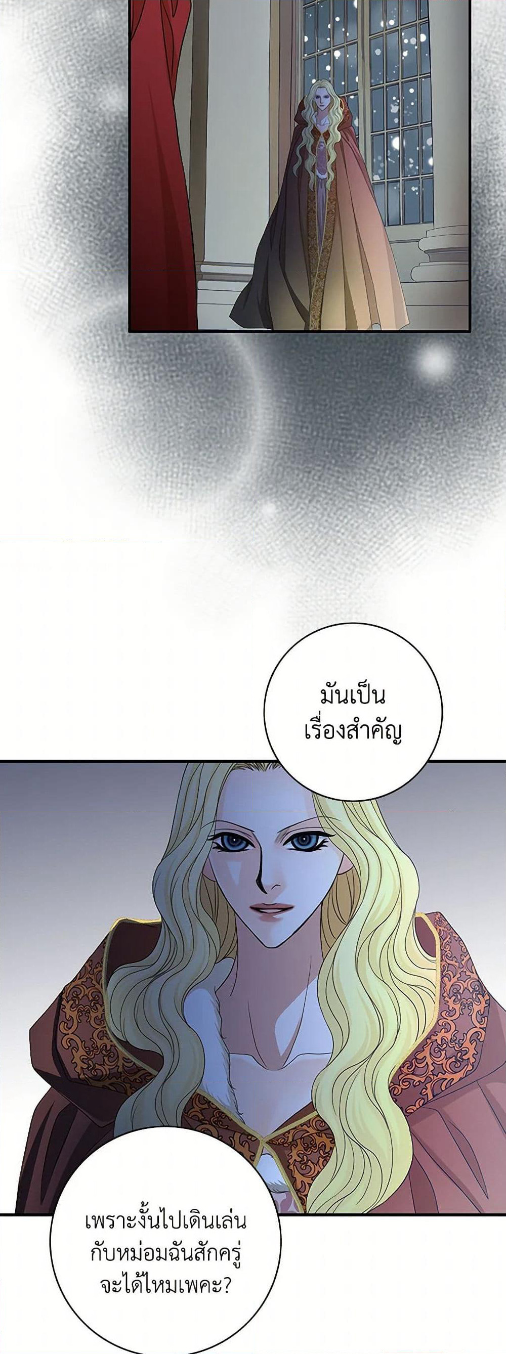 The Eighth Bride page 45