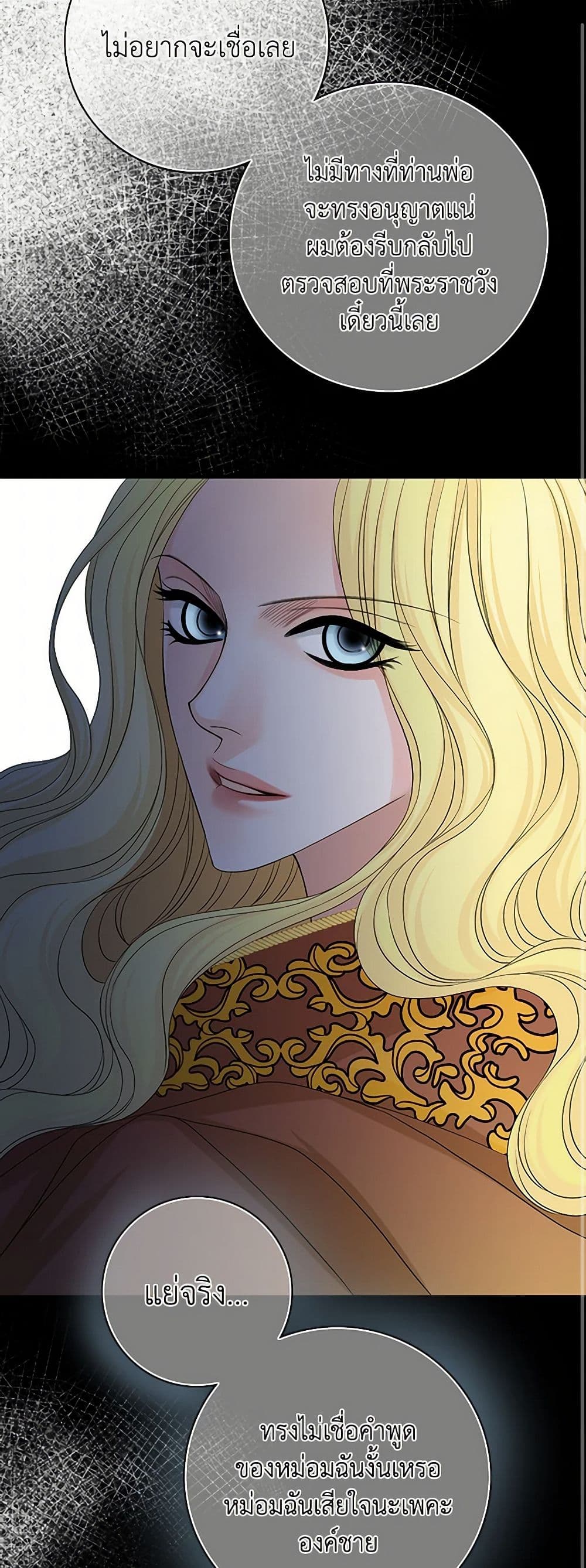The Eighth Bride page 49