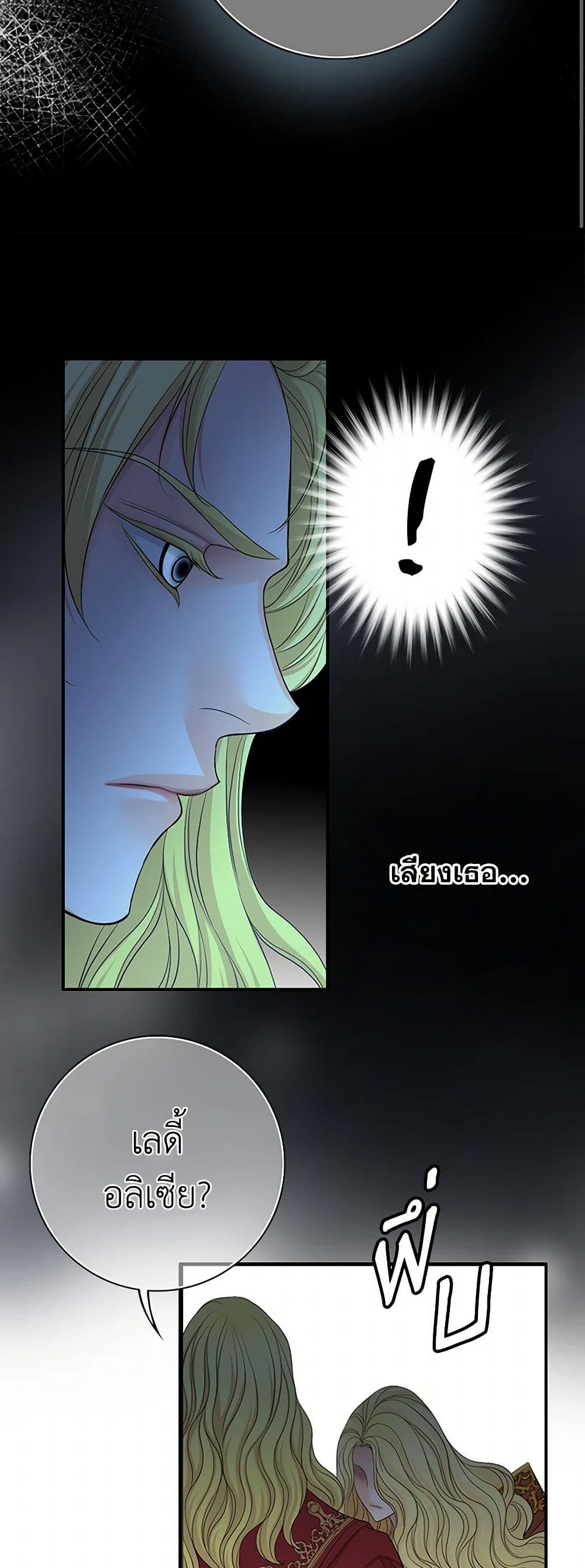 The Eighth Bride page 50