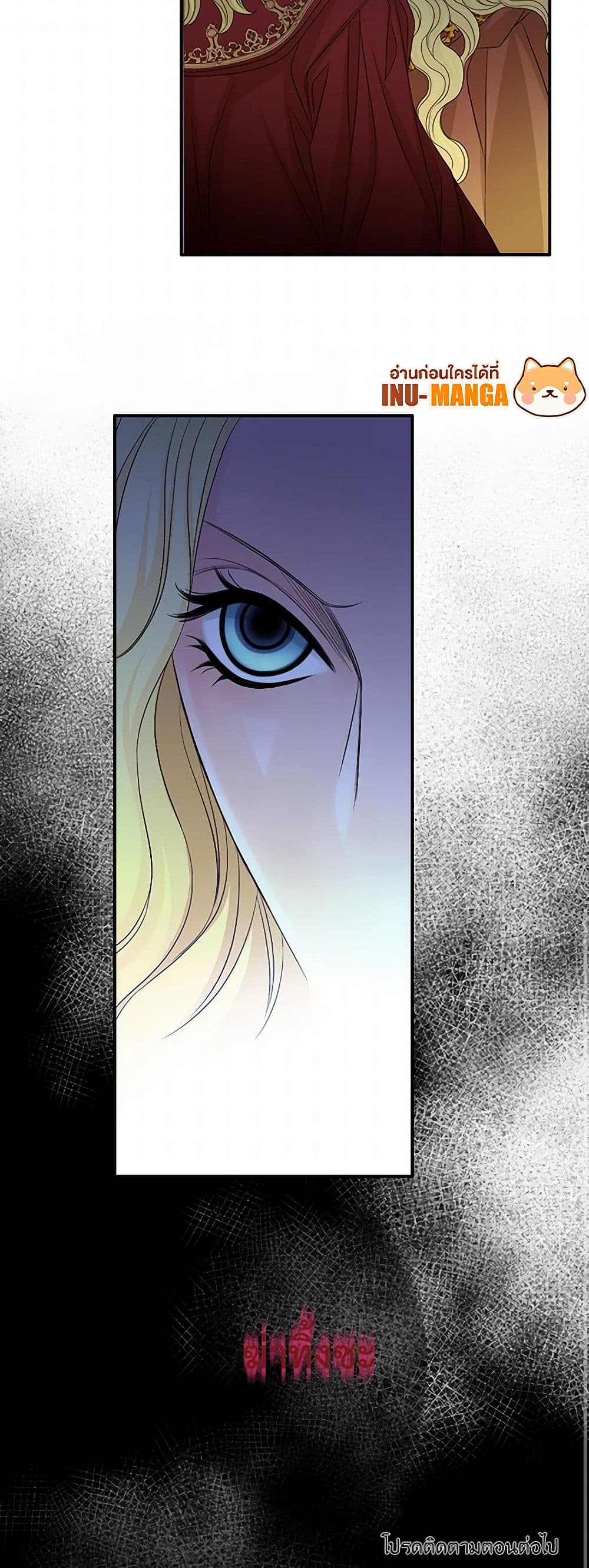 The Eighth Bride page 51