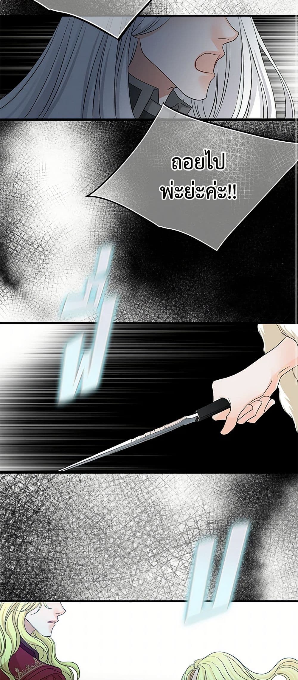 The Eighth Bride page 3