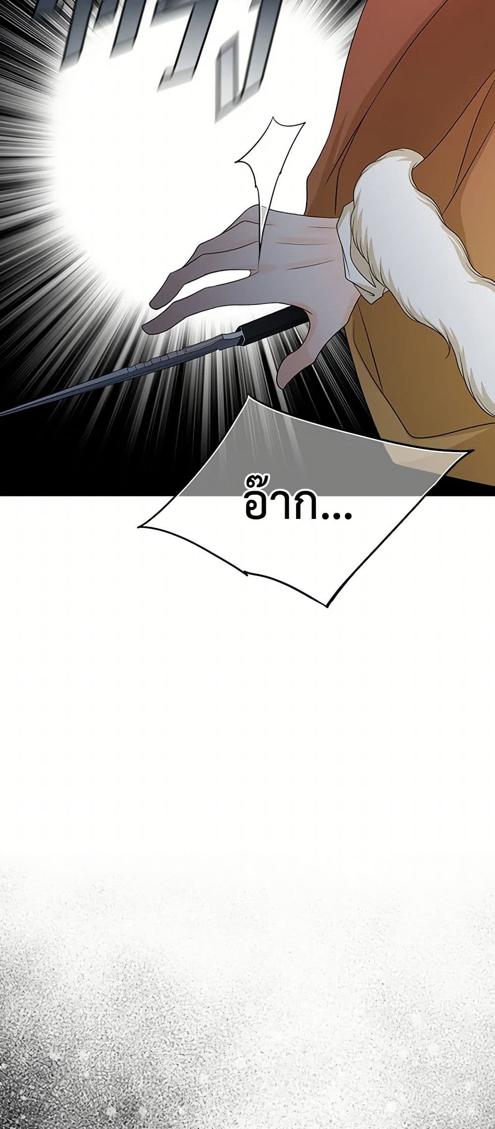 The Eighth Bride page 6