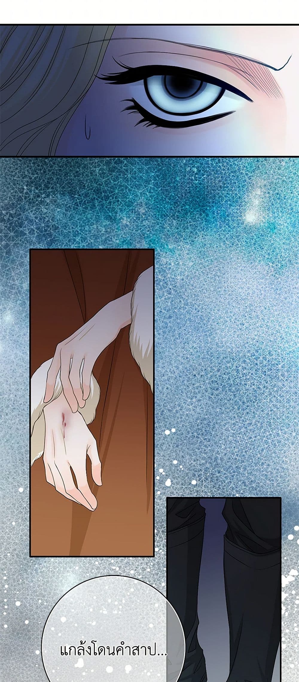 The Eighth Bride page 9