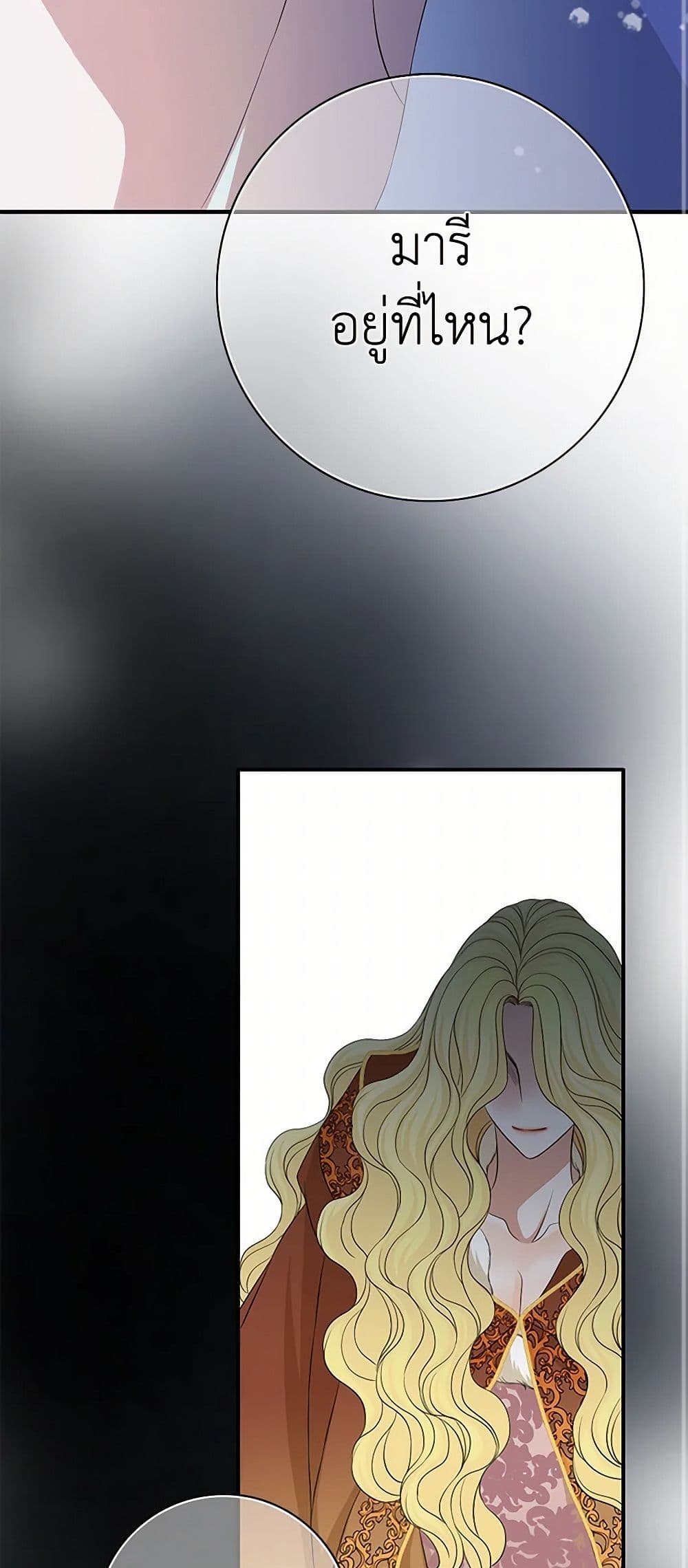 The Eighth Bride page 12