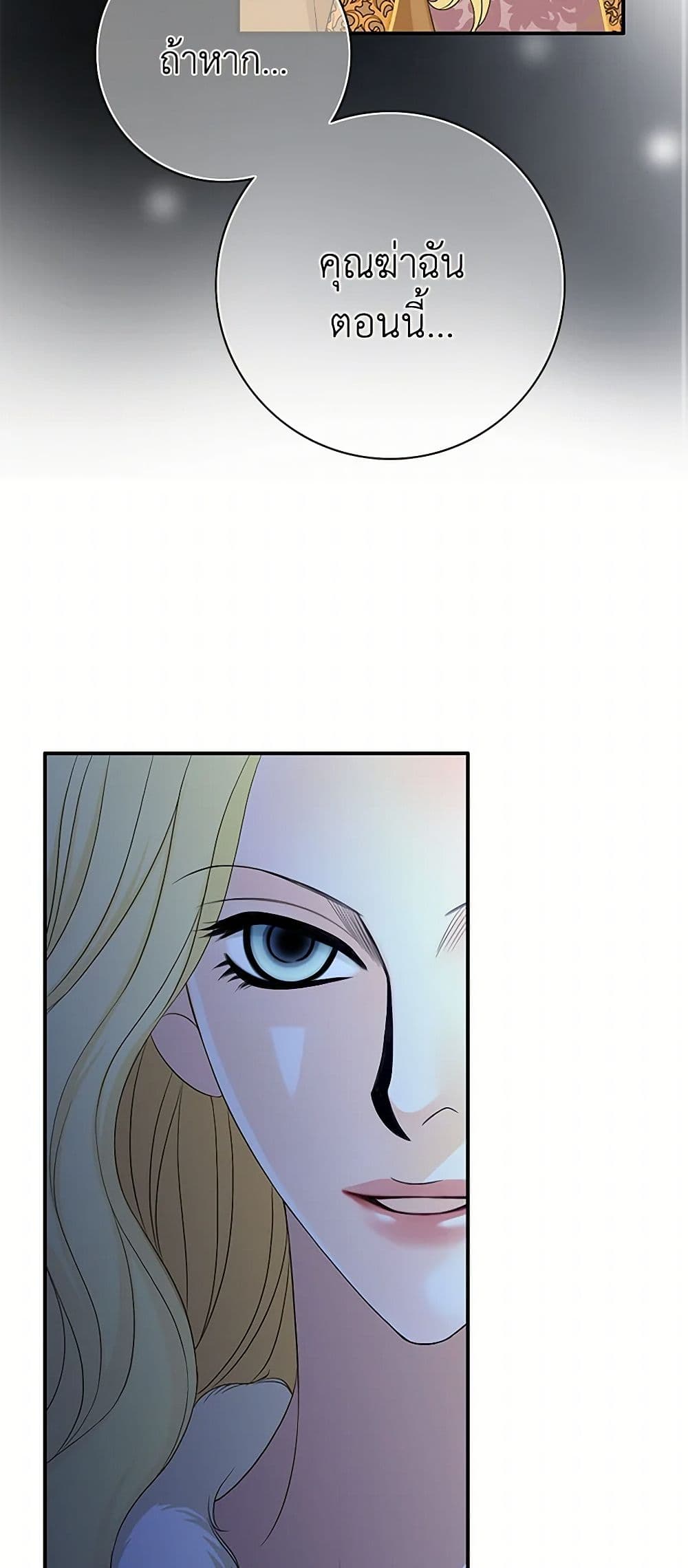 The Eighth Bride page 13