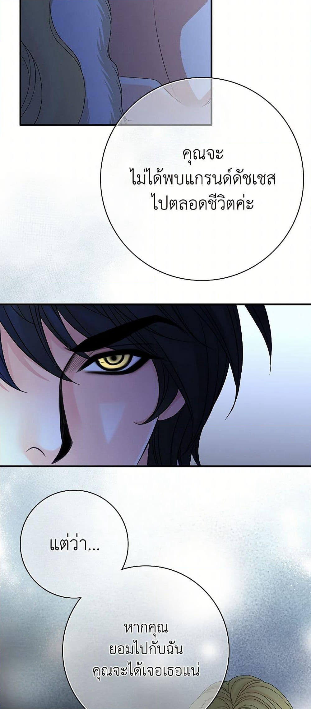 The Eighth Bride page 14