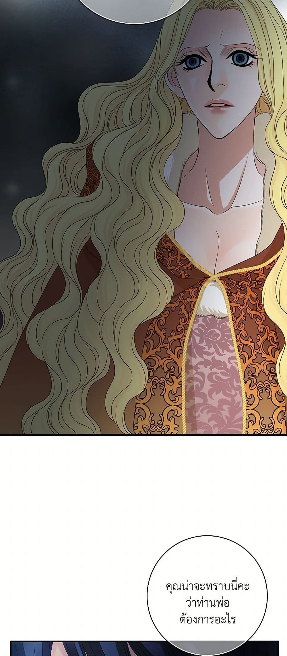 The Eighth Bride page 15