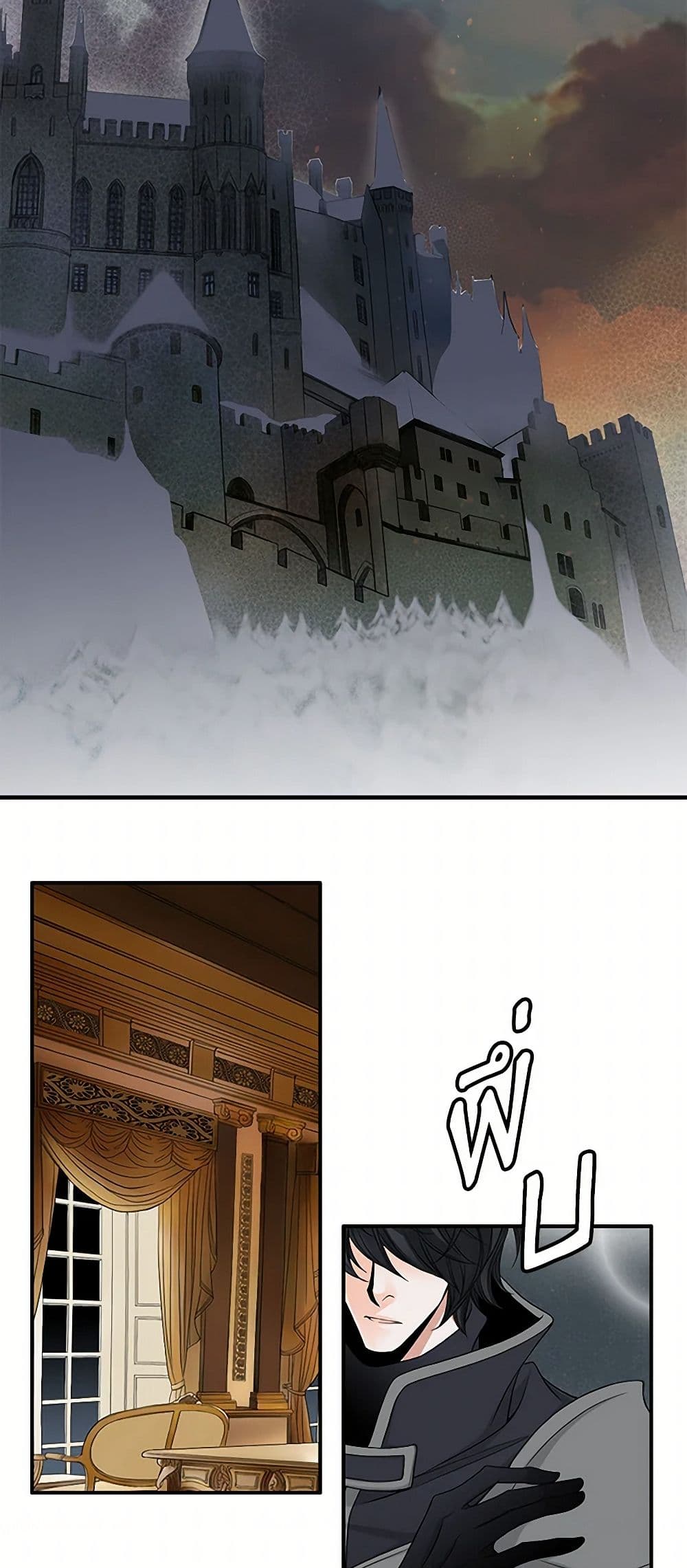 The Eighth Bride page 19
