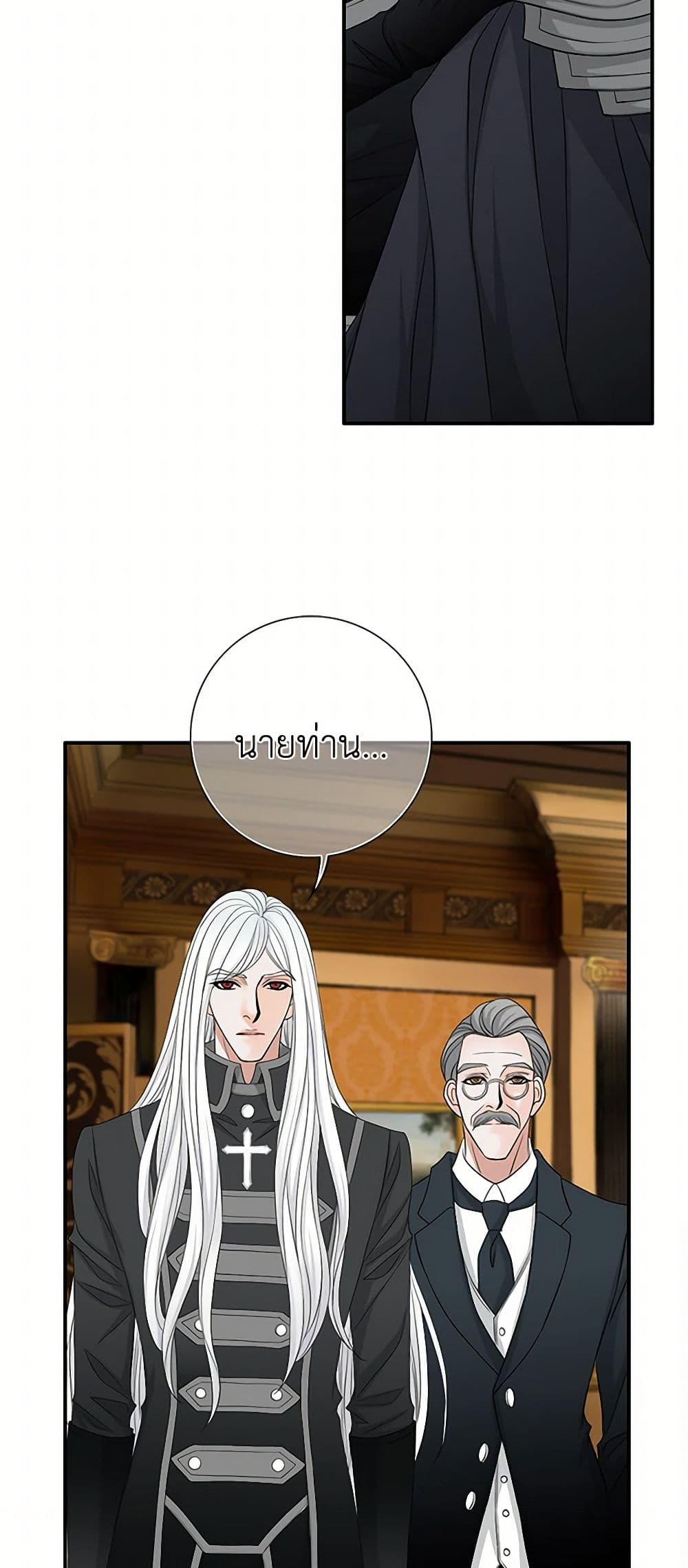 The Eighth Bride page 20