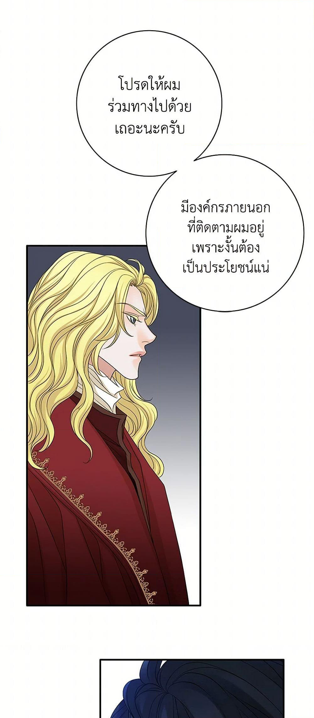 The Eighth Bride page 24