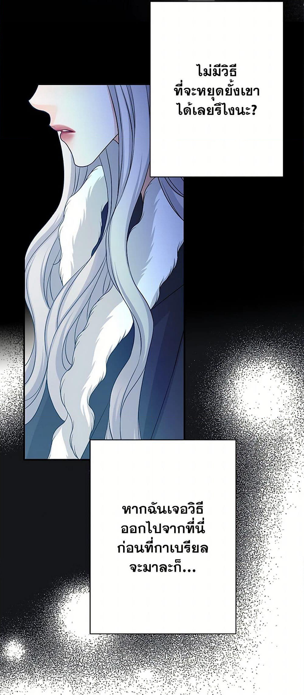 The Eighth Bride page 42