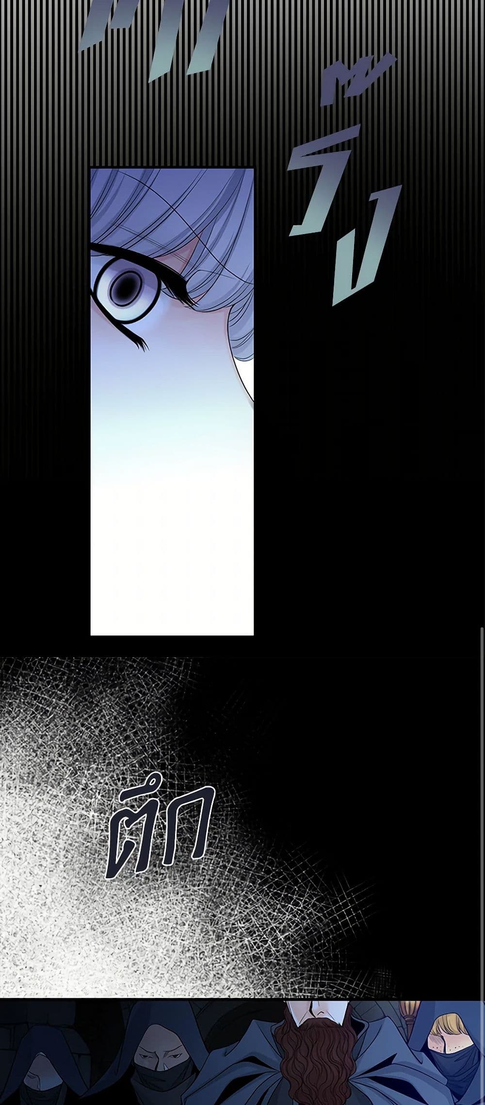 The Eighth Bride page 47