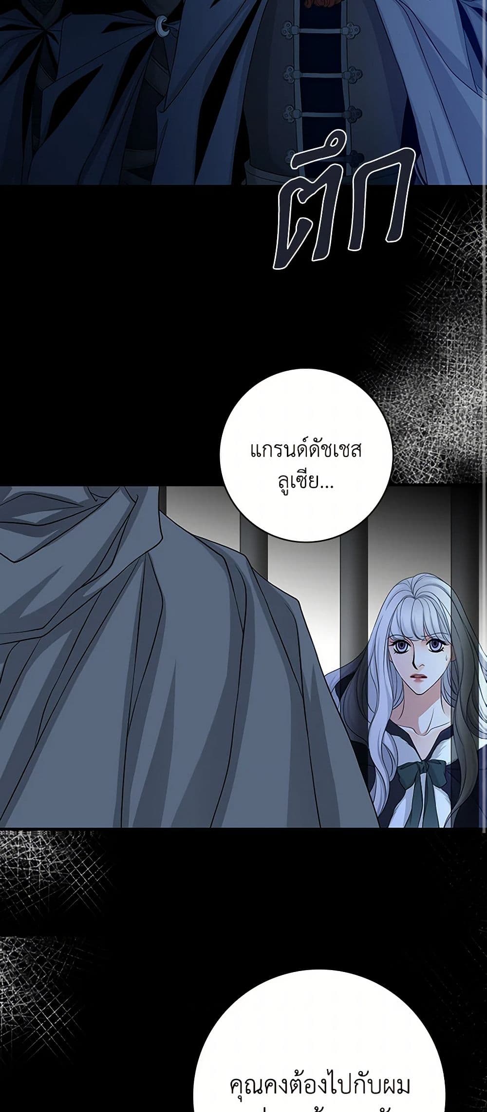The Eighth Bride page 48