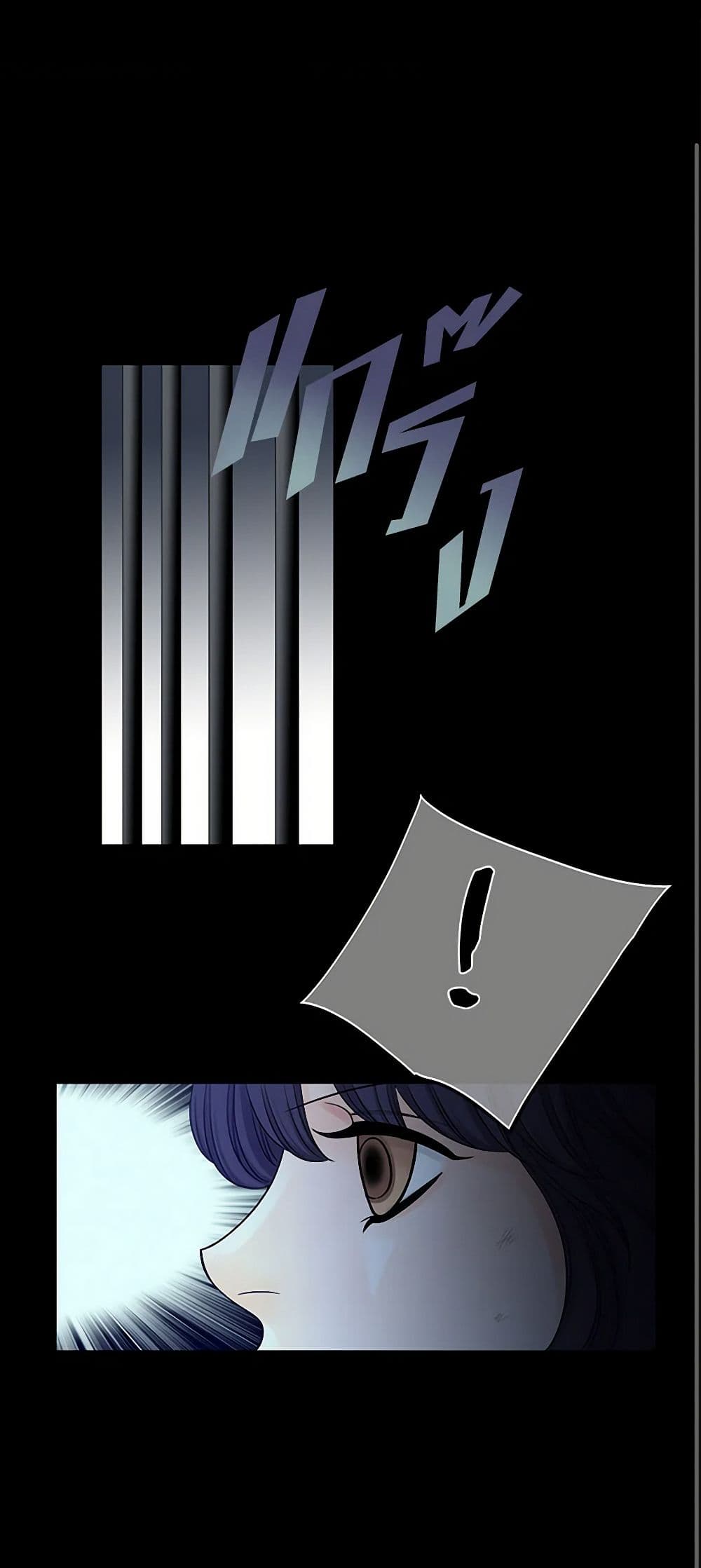 The Eighth Bride page 2