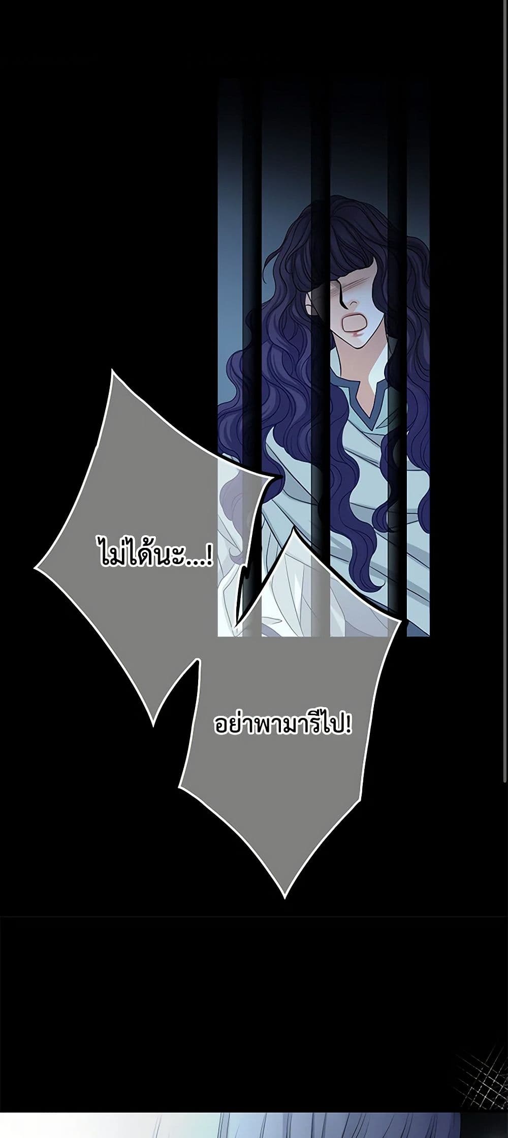 The Eighth Bride page 3