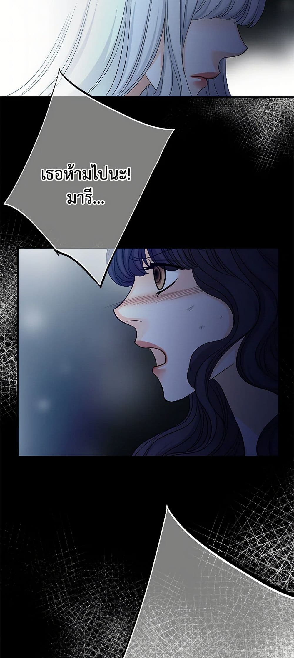 The Eighth Bride page 4