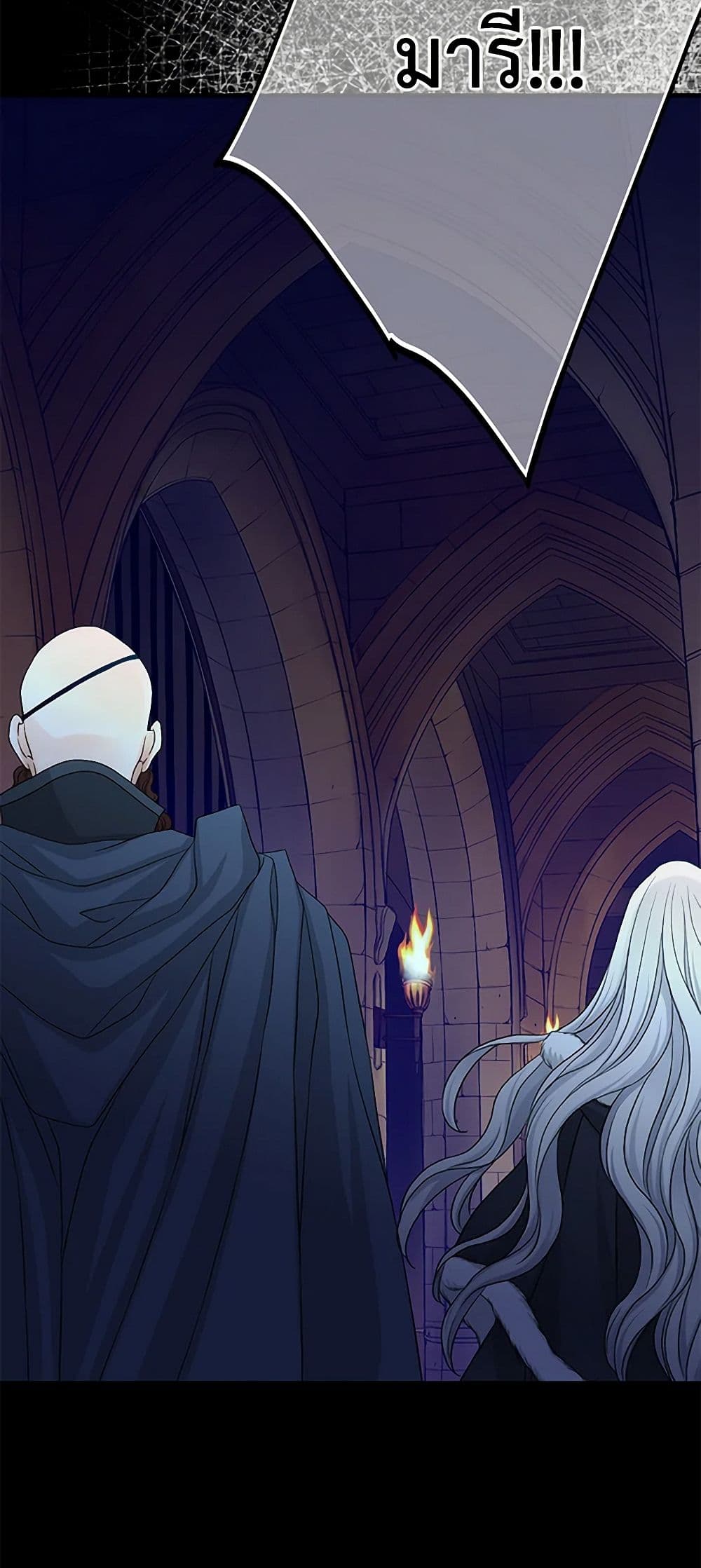 The Eighth Bride page 5