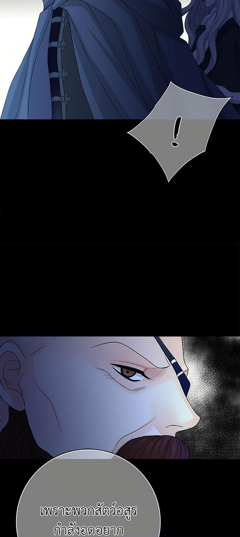 The Eighth Bride page 8