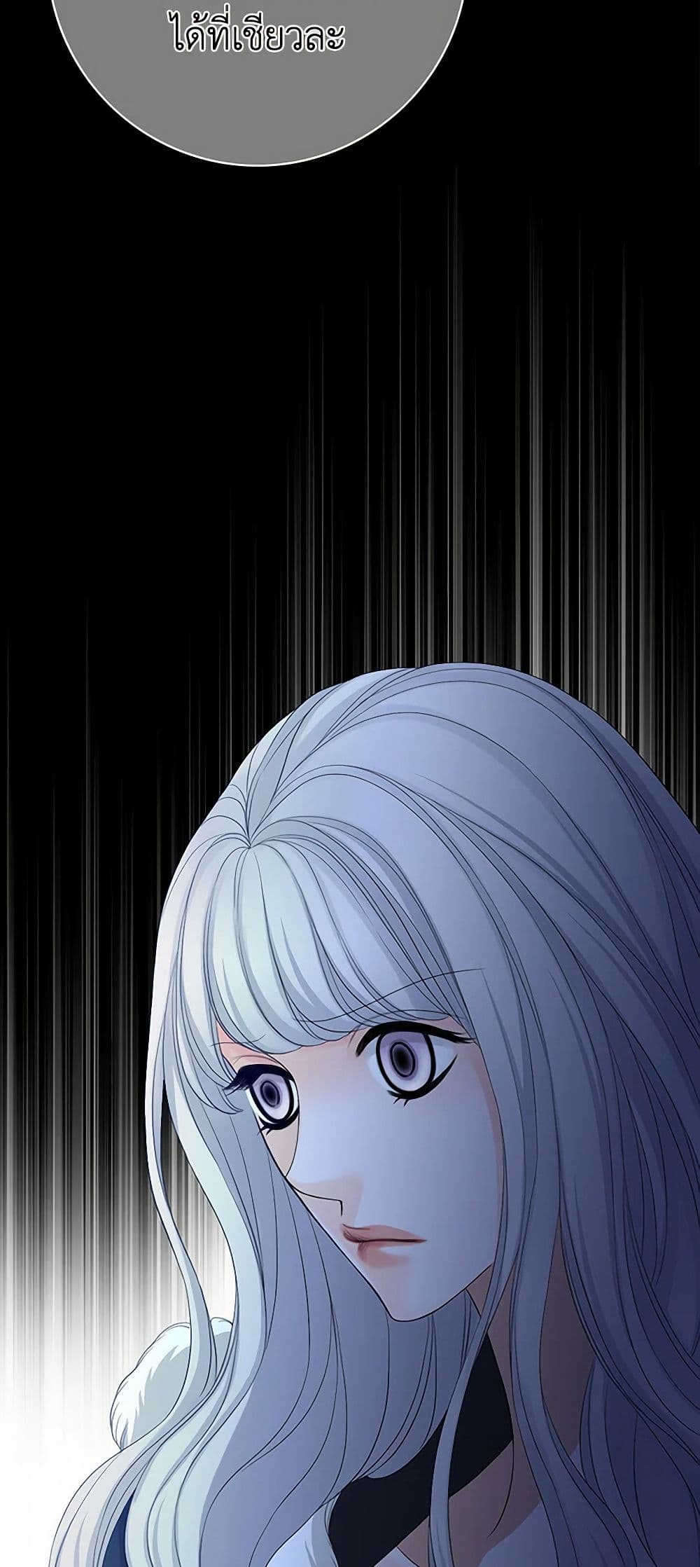 The Eighth Bride page 9