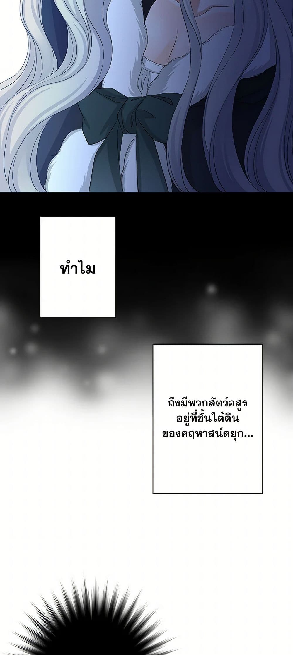 The Eighth Bride page 10