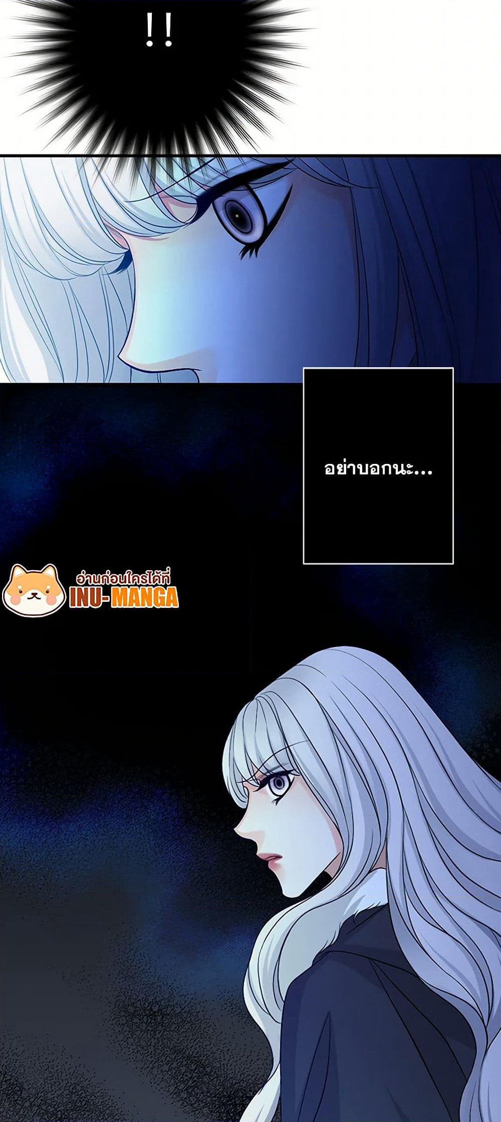 The Eighth Bride page 11