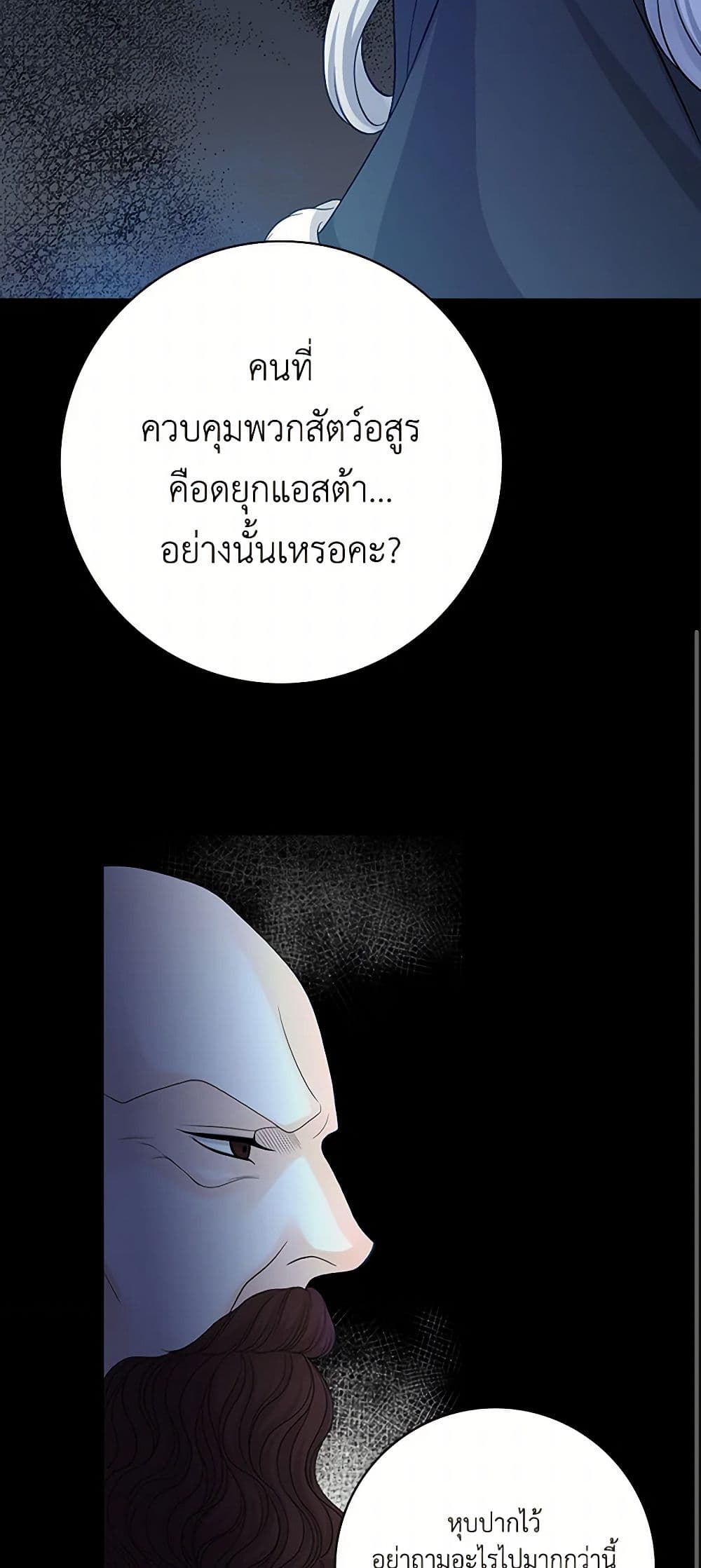 The Eighth Bride page 12