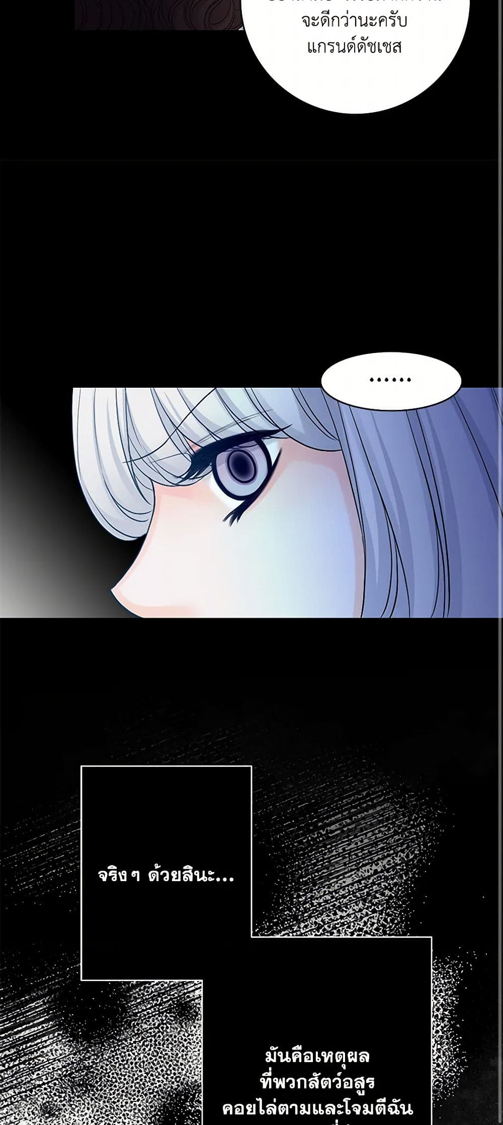 The Eighth Bride page 13