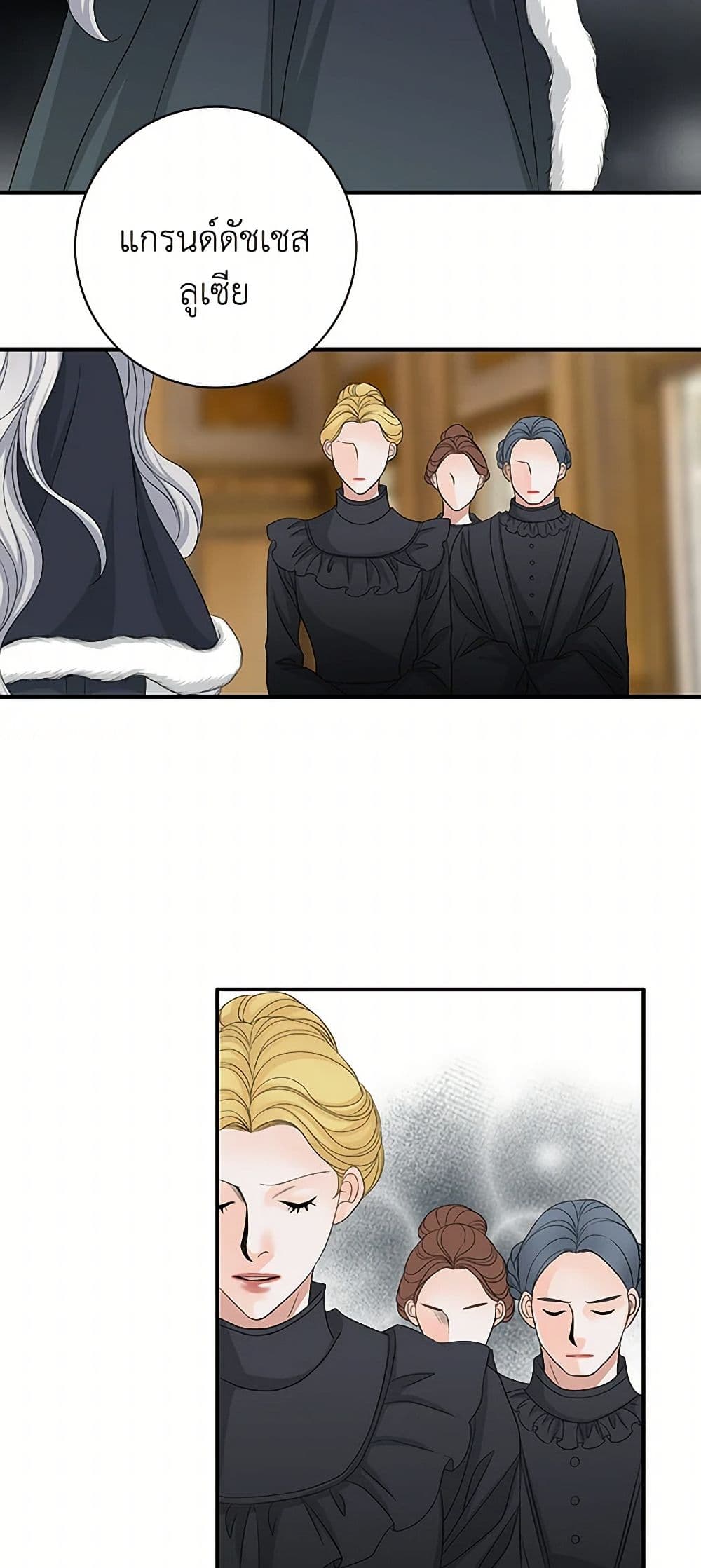 The Eighth Bride page 21