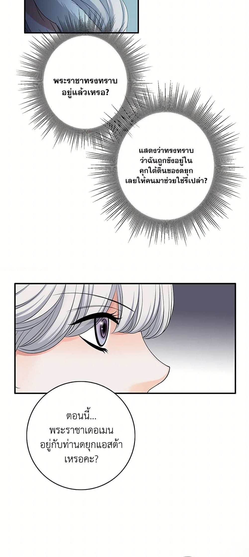 The Eighth Bride page 23