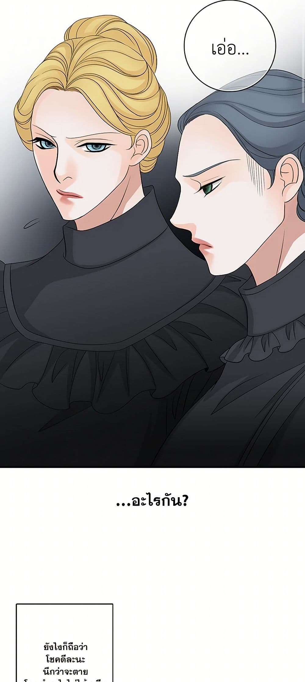 The Eighth Bride page 24